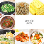 엄마대신상차림 7종 반찬세트 가정식반찬 당일출고 부산반찬배달 : 엄마의마음반찬가게