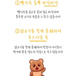 곰 돈까스 곰돌이 피카츄 옛날 치킨 냉동 돈가스 10개 : 오후잡화