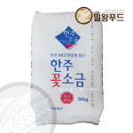 한주 꽃소금 20kg 국산 100% : 밀왕푸드