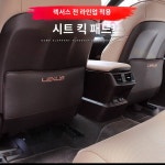 시트커버 전용 보호패드 킥커버 렉서스 신형 : 심심해서