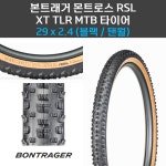 본트래거 몬트로스 RSL XT TLR MTB 타이어 산악트레일용 타이어 : 강C네자전거