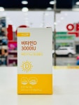 면역 직장인 뼈건강 약국 비타민d 영양제 햇빛 비타민d3 비타민디 대용량 : 더건강플래너