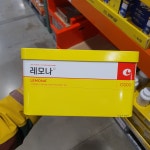 코스트코 경남제약 레모나 C 2g x 140포 간편 새콤 피로 기미 주근깨 임신 건강 : 더베스트코스트코
