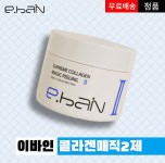 이바인화장품 서프림 콜라겐 매직 필링 2제 : 에이제 뷰티스토어