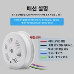 연무온도 복합경보기 가정용 무선연온일체탐지기 호텔 화재감지기 : 창이앤씨
