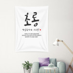 기념일현수막 포인트네임 C115 : 이벤트버스