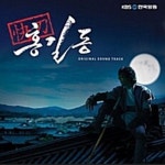 쾌도 홍길동 OST (A) CD : 구아바뮤직