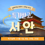 보문여행사 부산출발 해외패키지 대마도 당일 69,000원 1박2일 159,000원~~ 서울/청주/대전 부산셔틀가능 : 보문여행사