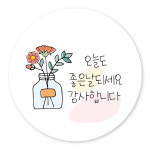 연두앵두 포장 감사 스티커 TM03 오늘도 좋은날 되세요 감사합니다, 혼합색상, 50개 : 연두앵두