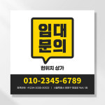 부동산 현수막 상가 사무실 임대 매매 문의 분양 플랜카드 UB176 : 이벤트버스