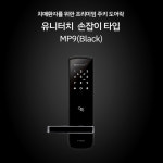 치매환자도어락 양방향 번호키 요양원 보안시설 현관문 설치 치매도어락 : 진성홈테크