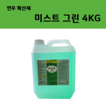 미스트 그린 4Kg 연막 연무 확산제 분사제(방역제품 살균제품의 확산 도움제) : 수기유통