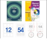 라벨모음 한솔/폼텍 물류관리 바코드 분류 주소 : 우림문구