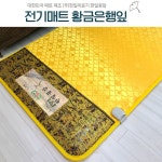 한일의료기 한일꽃잠 전기매트 황금은행잎 싱글 더블 온열매트 전기장판 : 테마쇼핑