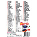 USB 앗싸!신나는관광버스메들리/노래경부선/ 관광 디스코 : 에스몰11