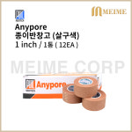 부일 종이반창고 애니포어 살구색 1인치 ( 25mm ) 1통 12개입 / 부일메디텍 병원용 의료용테이프 드레싱 밴드 살색 속눈썹... 