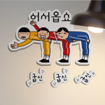 보는순간 웃음이 어서옵쇼 인테리어벽시계 : njbee