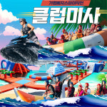가평 빠지 수상레저 클럽미사 빠지 스파이작전 : 레저삼촌