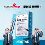 [이스타TV 구독자 특가!] 무버블 조인트 플러스 (MOVEable JOINT+) 4 box : 푸더빌리티