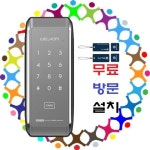 수원 권선구 금속프레임 카드 전자 넘버 오토 보조 특수 번호키 가마찌문 세이프패션도어락 : D앤J