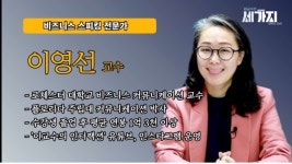 인터랙션 스피치 마스터 클래스 7기 (6주 완성) : 이교수의 인터랙션