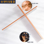 리케이 텐더 듀얼콤 / 강아지빗 애견빗 정전기방지 일자콤 일반콤 : 위드펫 애완용품 할인점