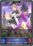 DSD01a-011 SR 마나리아의 소환사 베릴 : TCG 킹덤