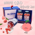닥터브라이언 복숭아맛 구미 비타민 젤리 비타민C & 비타민D 3000 2통 착색료무첨가 : 팔팔보감
