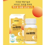 식약처인증 리포좀 비타민C 수용성 리포조말 비타민씨 500mg 2통 : 리치부엉이
