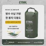 L 소계백 방수팩 래프팅 수영 초경량 아웃도어 캠핑 여행 압축 수납팩 에어쿠션 에어쿠션 : 테르나