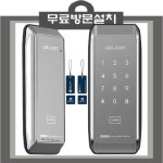 수원장안구 세이프 유리 금속 디지털 도어락 가마찌현관 오토 보조 특수 번호키 디지털열쇠 : D앤J