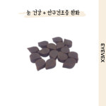 벡스퍼트 아이벡스 150g 강아지 고양이 안구건조 눈 영양제 Eyevex : 닥터백펫몰