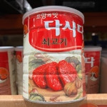 CJ 고향의맛 쇠고기 다시다 1.2kg 코스트코 대용량 조미료 : 봉봉다락방