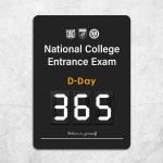 루리앤메리 02 SKY 수능 D Day 디데이 멀티숫자 안내판 합격 팻말 280x385 : 루리앤메리