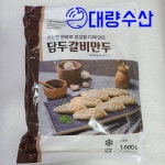 담두 만두 왕만두 1.4kg 11종 푸드웨어 : 대량수산