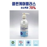 클린케어플러스 손소독겔겔타입 500ml 조달등록상품 : 굿헬퍼스토어