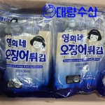 영희네 튀김용 오징어 700g 10팩 오징어 튀김 분식 : 대량수산