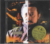 [중고] (OST) 秦頌 :The Emperors Shadow (진송) : 피트의 뮤직월드