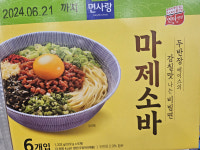 면사랑 마제소바 222g x 6입 : 뉴욕편의점