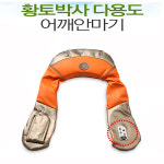 황토박사 어깨안마기 리듬안마 목허리 종아리 주무름 : 굿헬퍼스토어