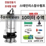 양수기 모터 물 농업용 양수기펌프 펌프 수중 : 승승상사