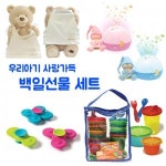 백일 아기 장난감 선물 세트 곰돌이 스피너 스타램프 이유식용기 : -보물창고-