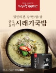 신창식 셰프 업소용 한우들깨 시래기국밥 600g x 20개 (1박스) : 신푸드