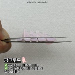 핑크롯드 속눈썹펌롯드 LU컬 엘유 무쌍 속눈썹파마 : 라임뷰티마켓