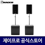 맥키 SRT212+DLM12S 1조 7200W 버스킹스피커 고출력스피커 블루투스 스피커 : 주식회사 제이프로