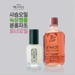 백년약방 자운솔루션 오일토너+ 녹유앰플 수부지 속건조 여드름 모공 수축 약산성 스킨 : BETTERLAB