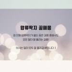 산후 조리원퇴소 선물 이벤트 와이프 생일 출산 선물 압류딱지 : 오후잡화