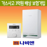 경동나비엔 경동보일러 저녹스 친환경 콘덴싱 교체 설치 일등보일러 NCB354-15K 60.3㎡ 기본설치비 포함 : 일 등 보 일 러