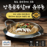 깡통골목할매 유부동 밀키트 1인분 냉동 우동면 포함 표고버섯 다진파 유부피 625g : 정민언니 곰스타몰