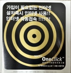 [PC] 네오위즈 원클릭 인터넷 자동접속 프로그램 : 올드플레이